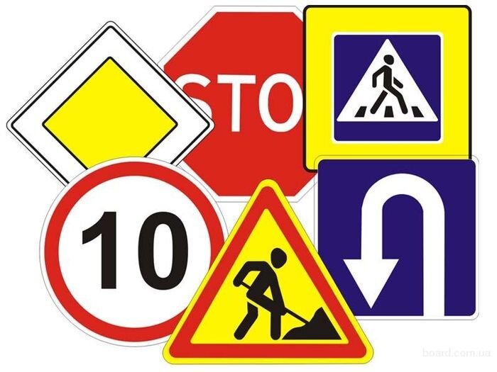 Анимированные дорожные знаки (37 фото)