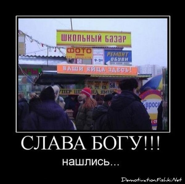 Демотиватор