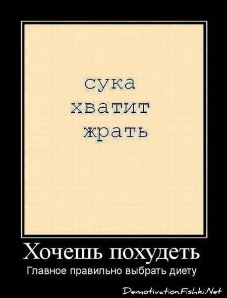 Демотиватор