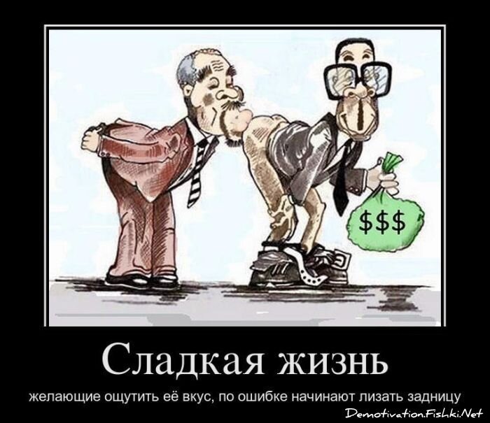 Демотиватор