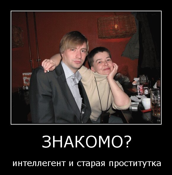 ЗНАКОМО?