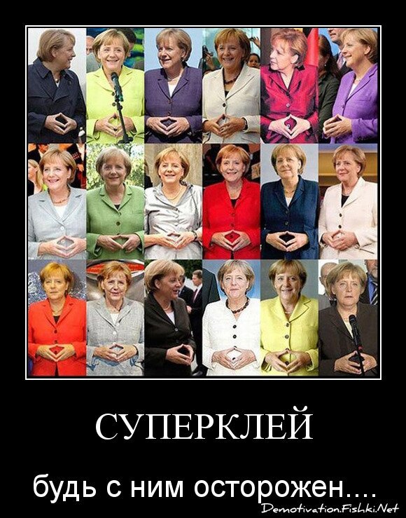 Суперклей