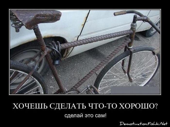 Демотиватор