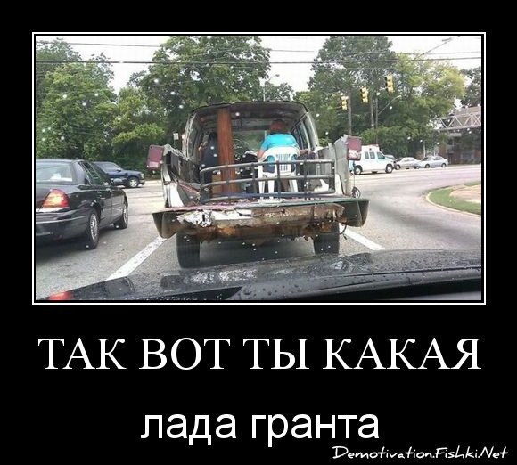 Так вот ты какая