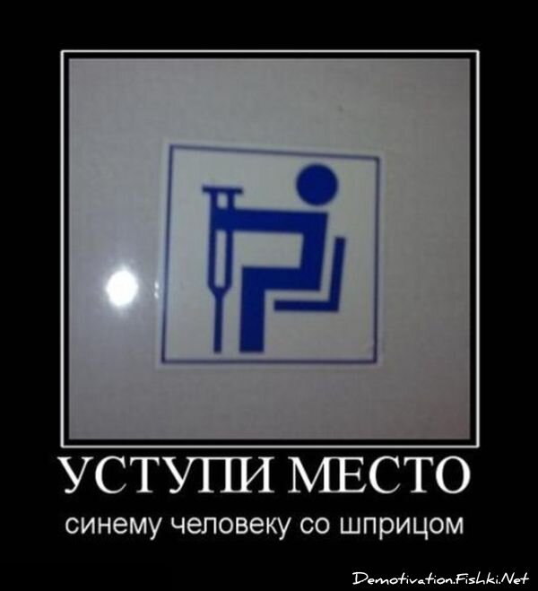 Демотиватор