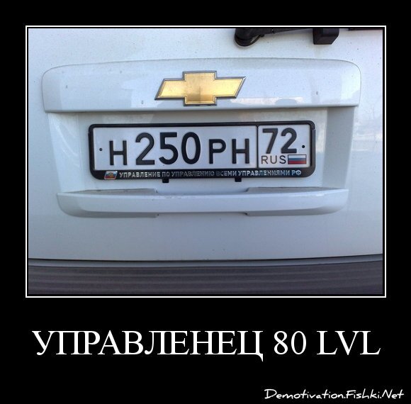 Управленец 80 LVL