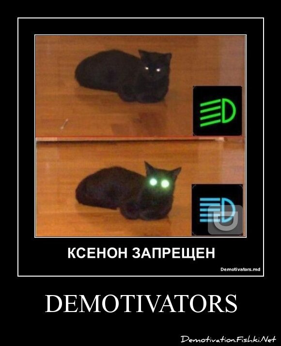 demotivators