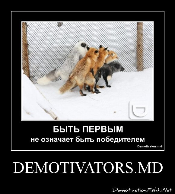 demotivators.md