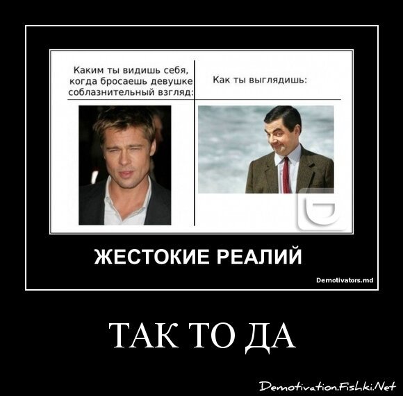 Так то да