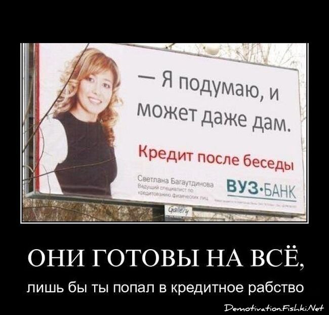 Демотиватор