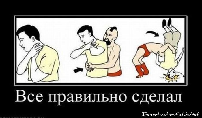 Демотиватор