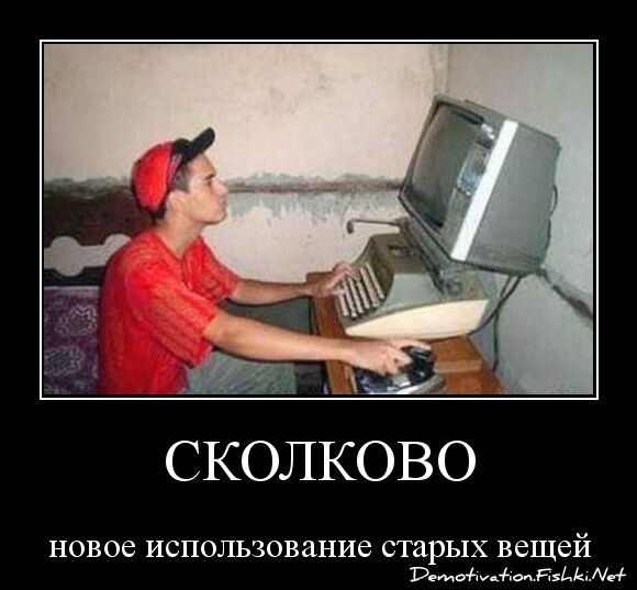 Сколково