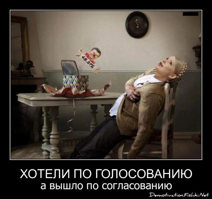 Демотиватор