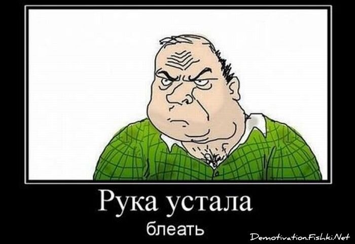 Смешной демотиватор от zubrilov за 21.03.2012 №106852