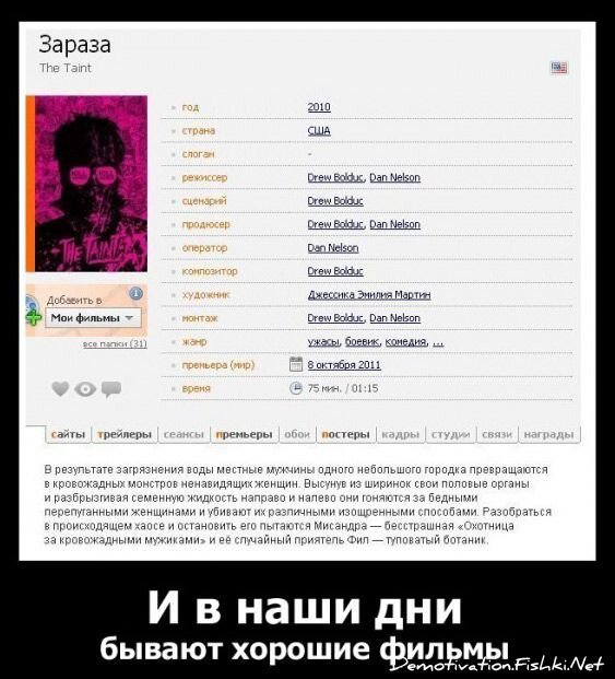 Смешной демотиватор от zubrilov за 21.03.2012 №106887