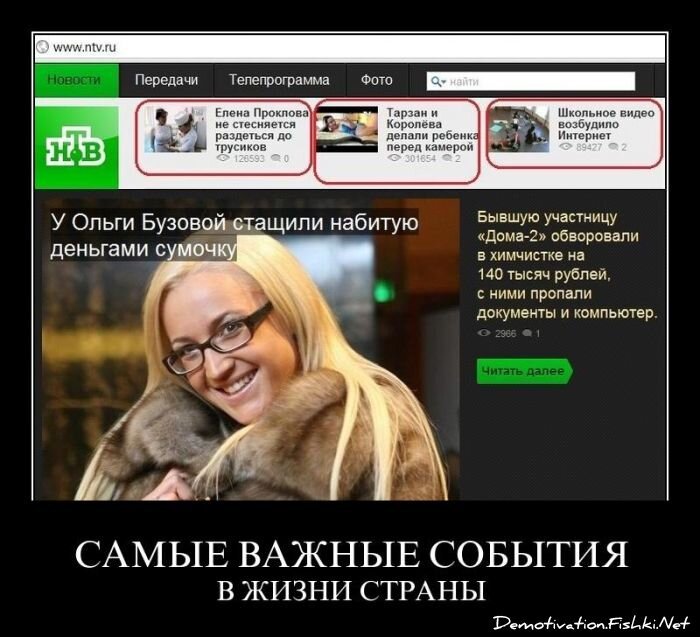 Смешной демотиватор от zubrilov за 21.03.2012 №106895