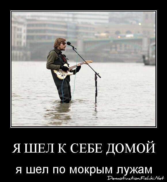 Я ШЕЛ К СЕБЕ ДОМОЙ