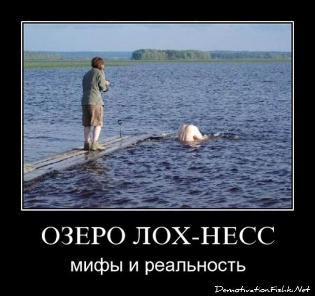 Демотиватор