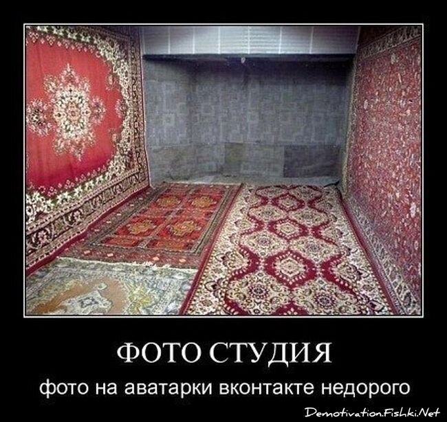 Демотиватор
