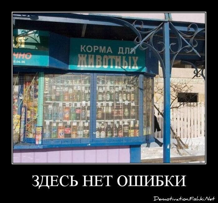 Демотиватор