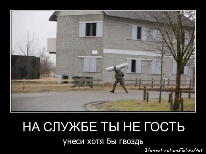 Смешной демотиватор от zubrilov за 04.04.2012 №108428