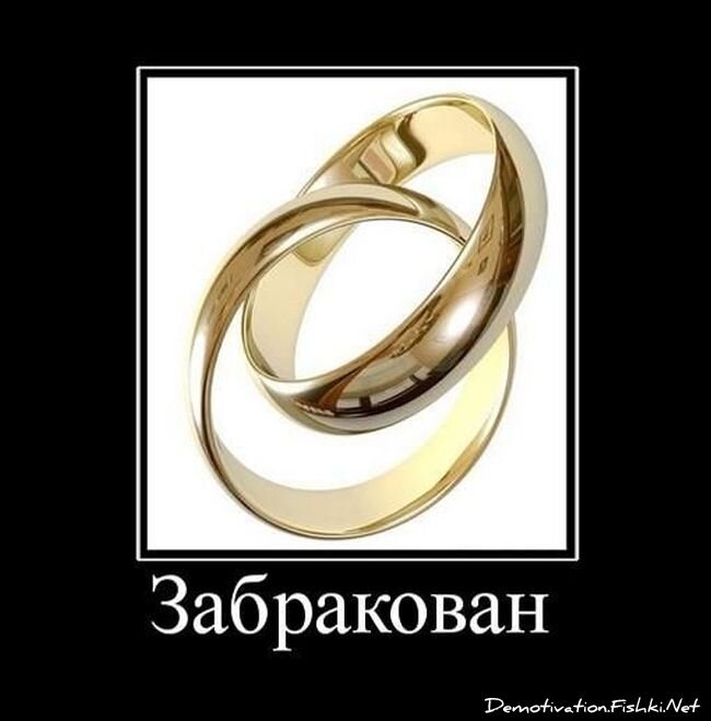 Демотиватор
