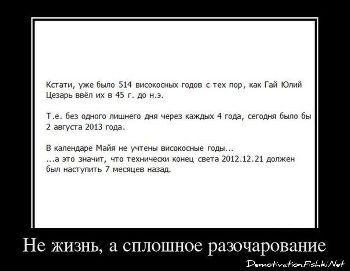 Смешной демотиватор от zubrilov за 04.04.2012 №108467