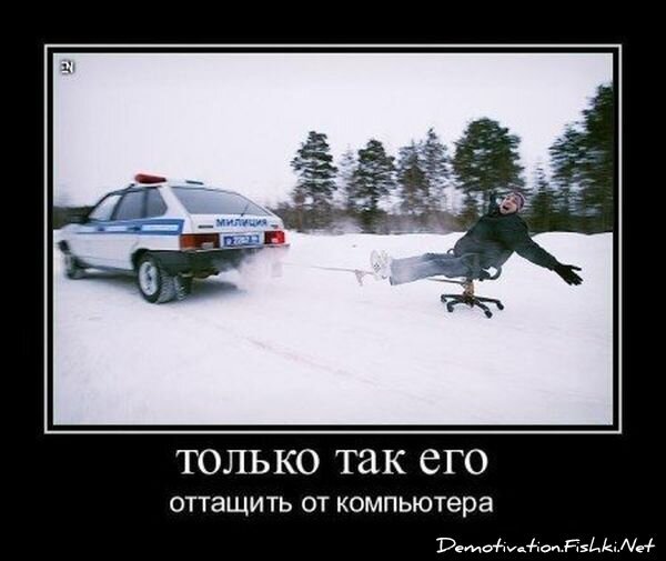 Смешной демотиватор от zubrilov за 13.04.2012 №109426