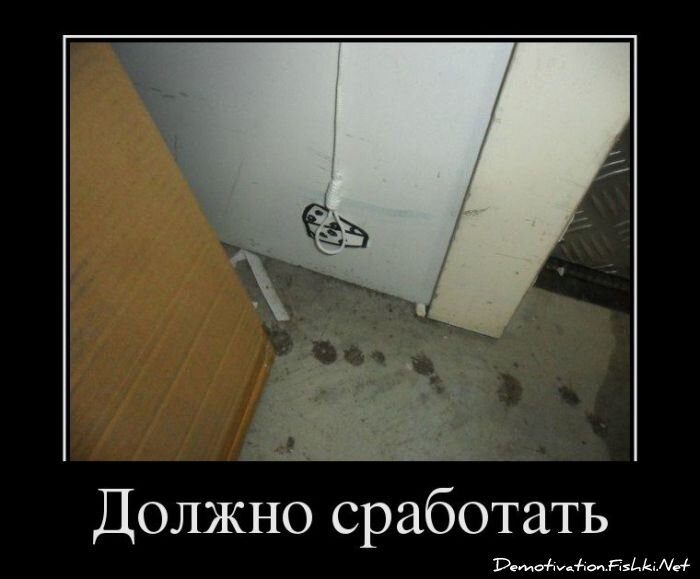 Смешной демотиватор от zubrilov за 13.04.2012 №109430
