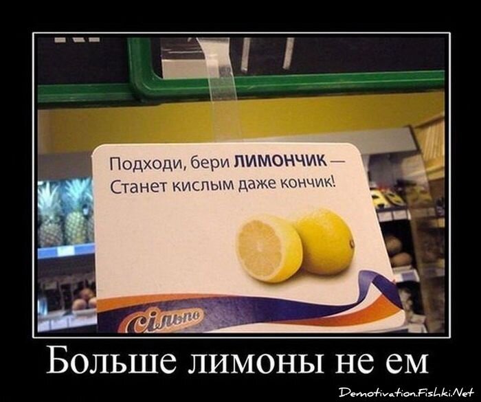 Демотиватор