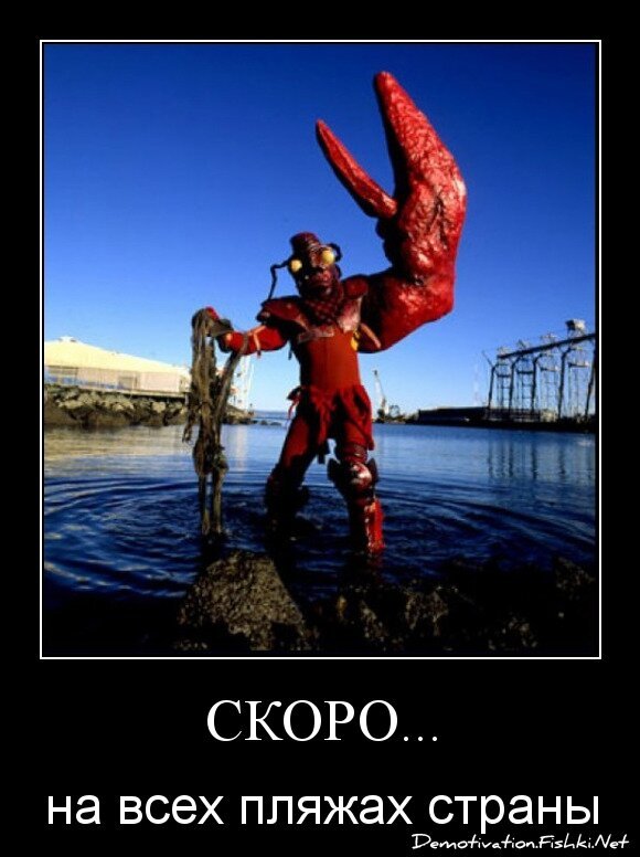 СКОРО...