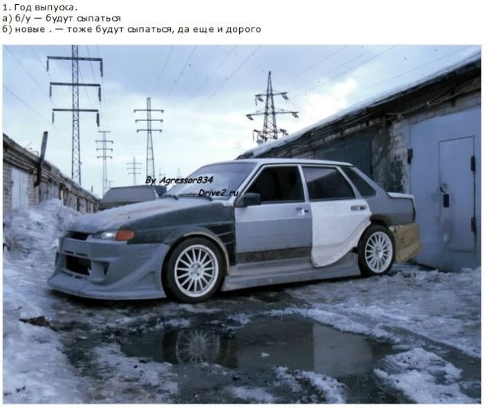 Фразы при покупке авто (фото+текст)
