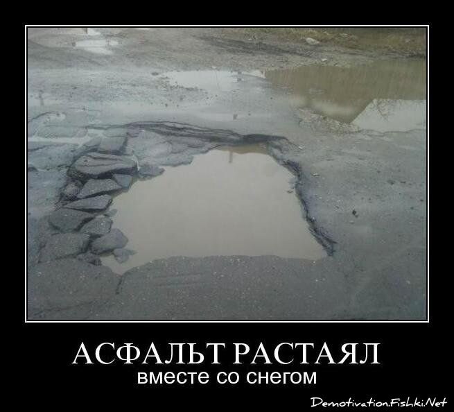 Демотиватор