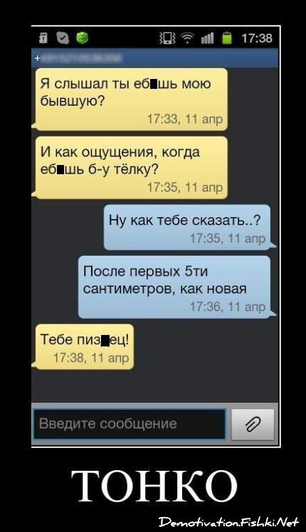 Демотиватор