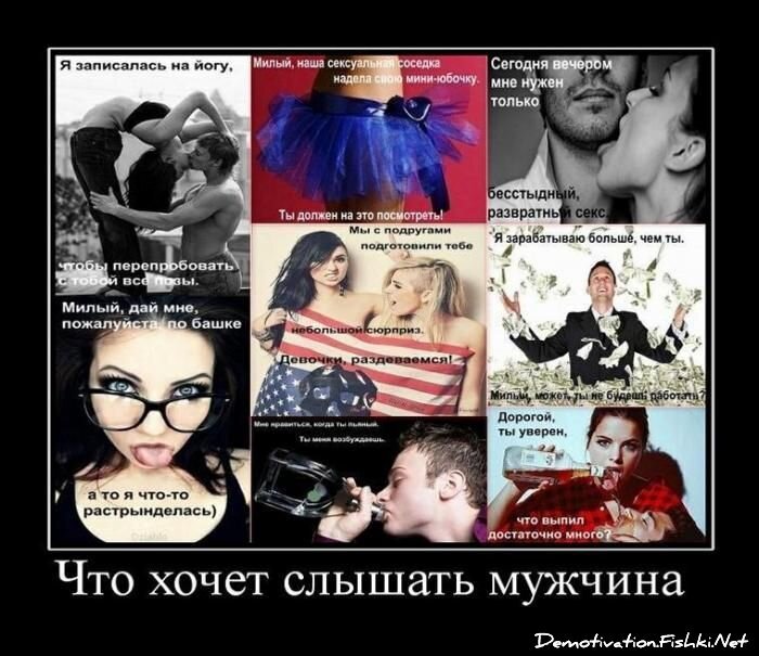 Демотиватор