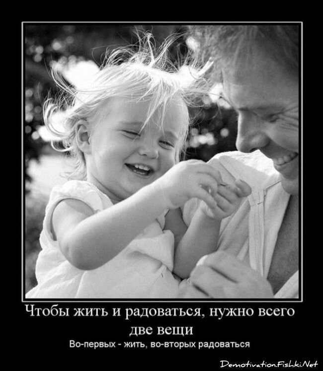 Демотиватор