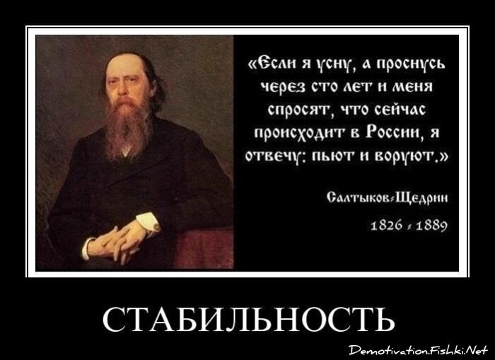 Демотиватор