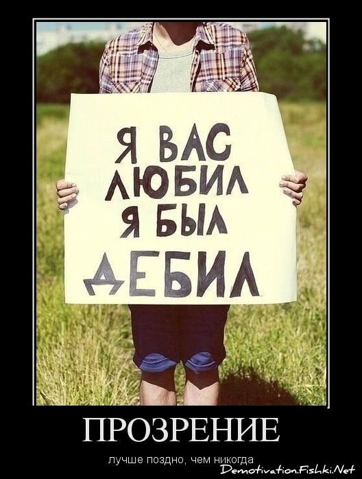 Смешной демотиватор от zubrilov за 02.05.2012 №111093