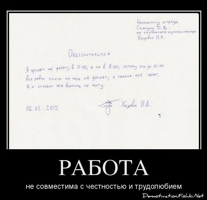 Смешной демотиватор от zubrilov за 02.05.2012 №111095