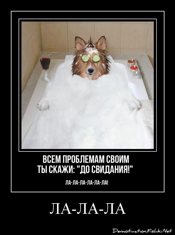 ла-ла-ла