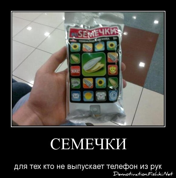 Семечки