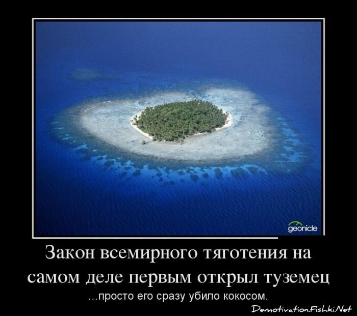 Смешной демотиватор от zubrilov за 11.05.2012 №111935