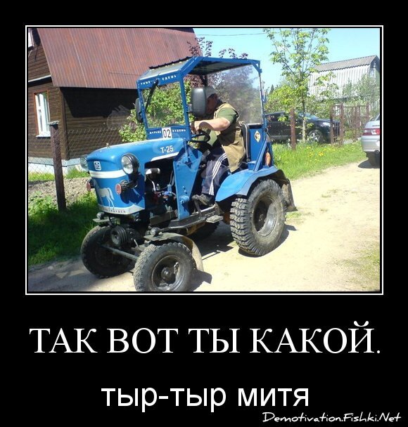 Так вот ты какой...