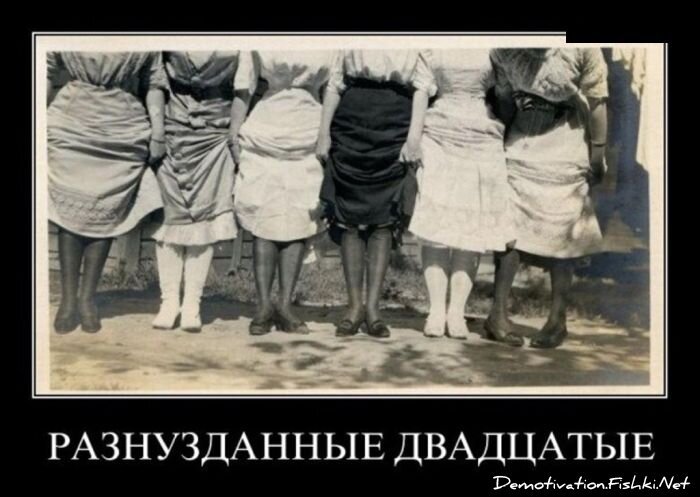 Демотиватор