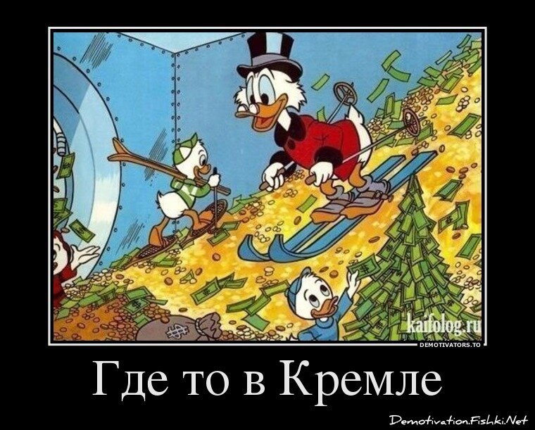 Демотиватор