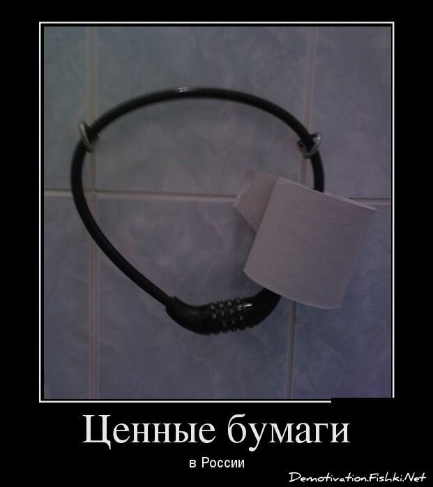 Демотиватор