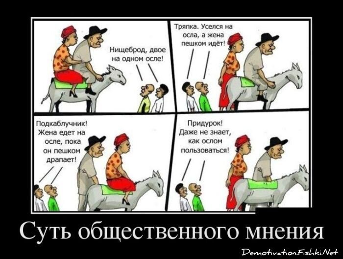 Демотиватор