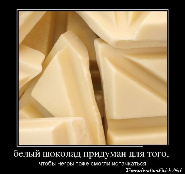 Демотиватор