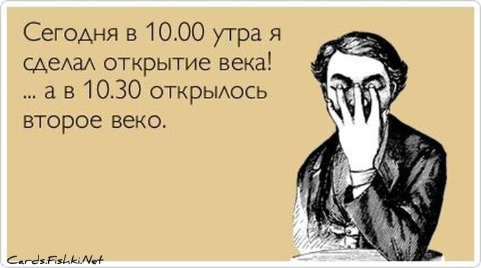 Прикольные открытки, часть 116114