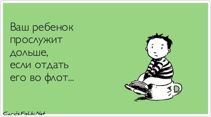 Прикольные открытки, часть 116162